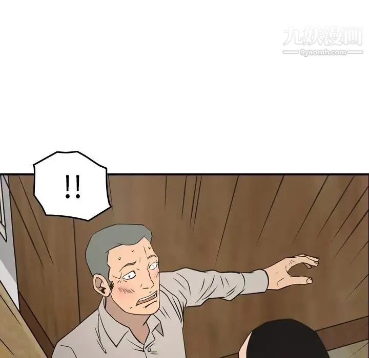 经纪人 第72话 第64页