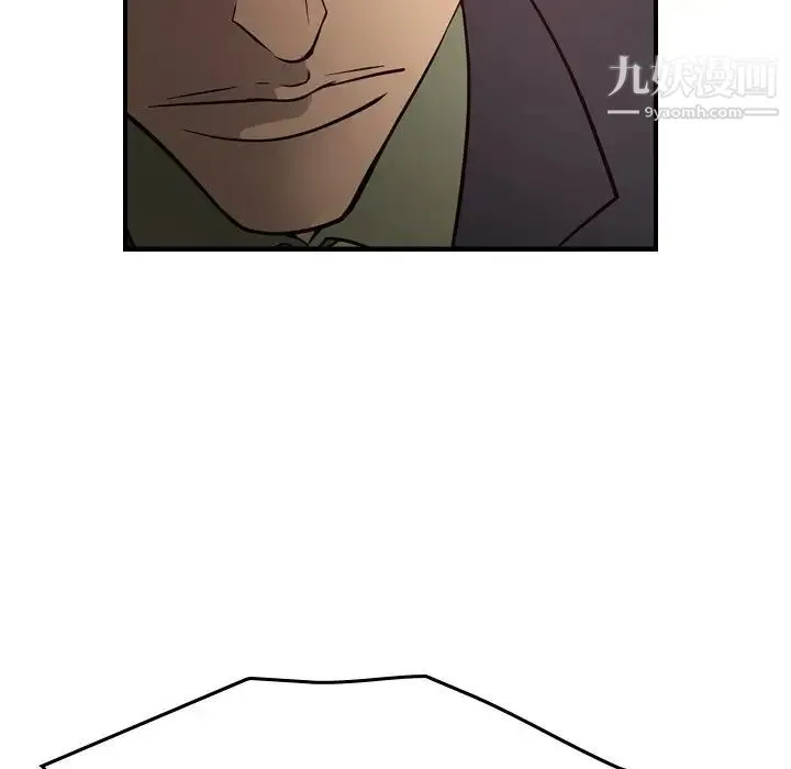 经纪人 第72话 第85页