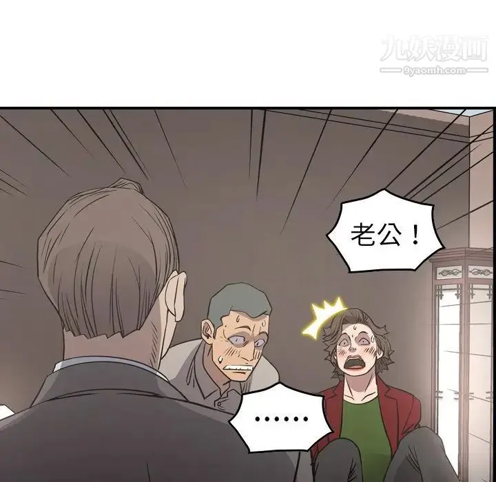 经纪人 第72话 第15页