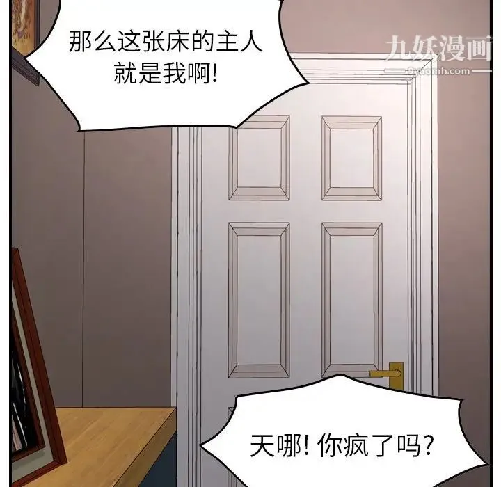 经纪人 第72话 第10页