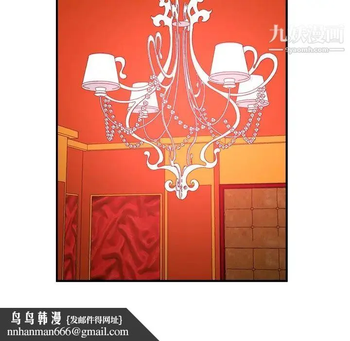 经纪人 第72话 第71页