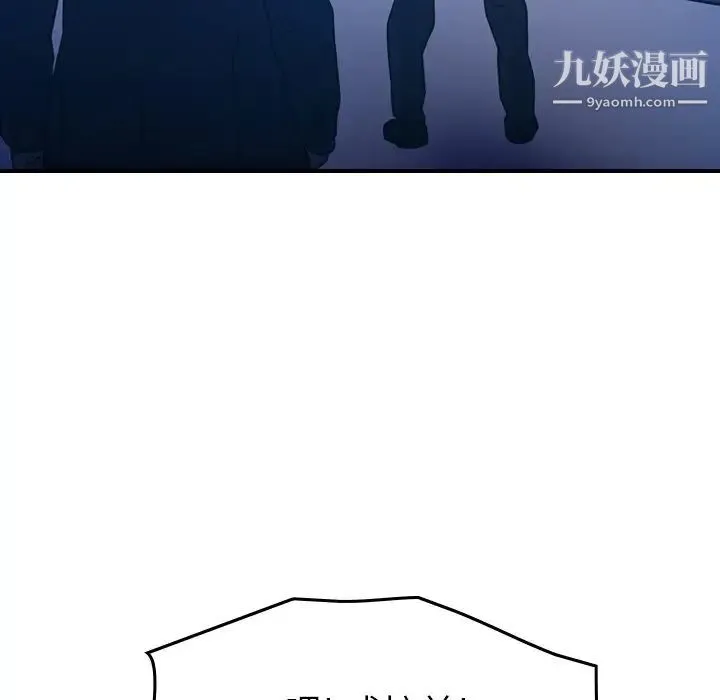 经纪人 第72话 第68页