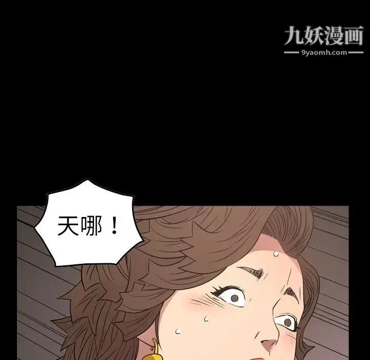 经纪人 第72话 第6页