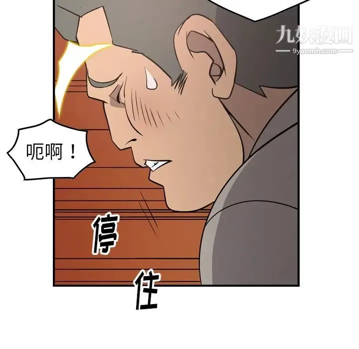 经纪人 第72话 第23页