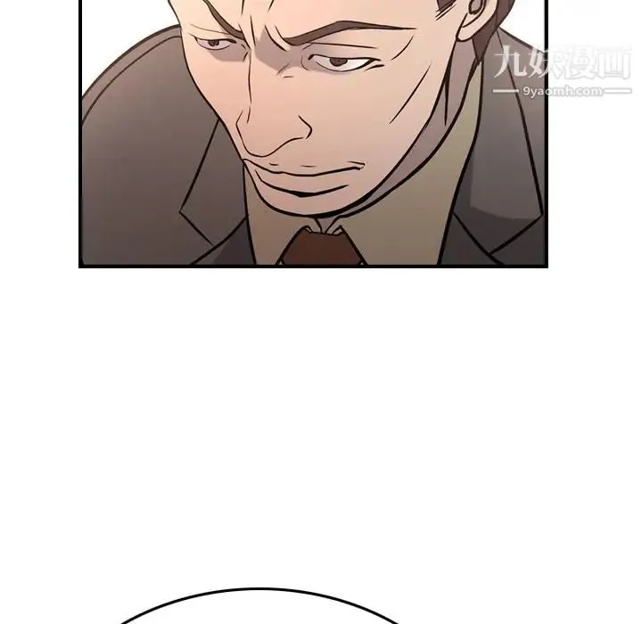 经纪人 第36话 第84页
