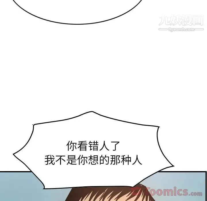 经纪人 第36话 第40页