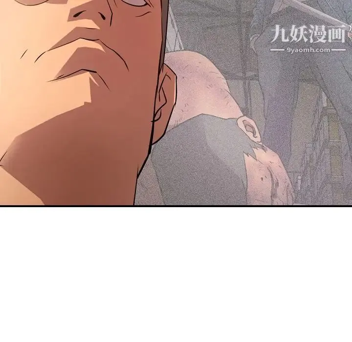 经纪人 第36话 第120页