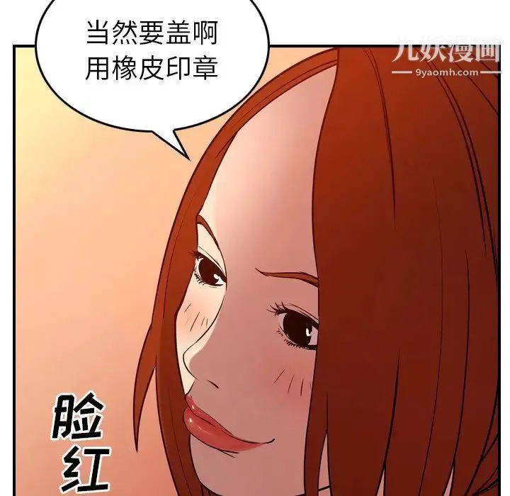 经纪人 第36话 第35页
