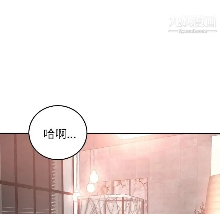 经纪人 第36话 第64页