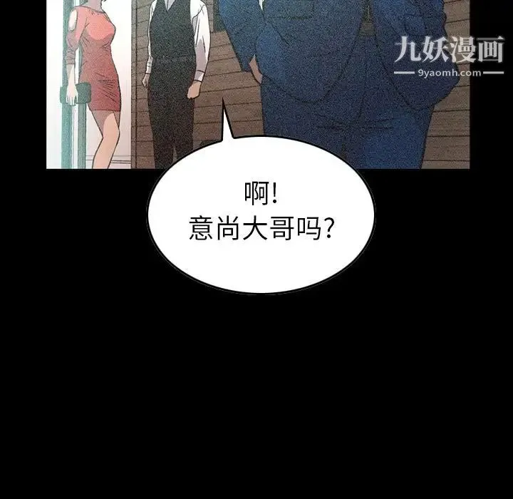 经纪人 第36话 第22页