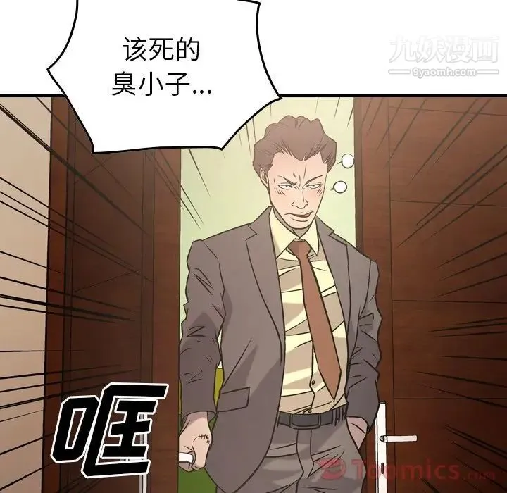 经纪人 第36话 第68页