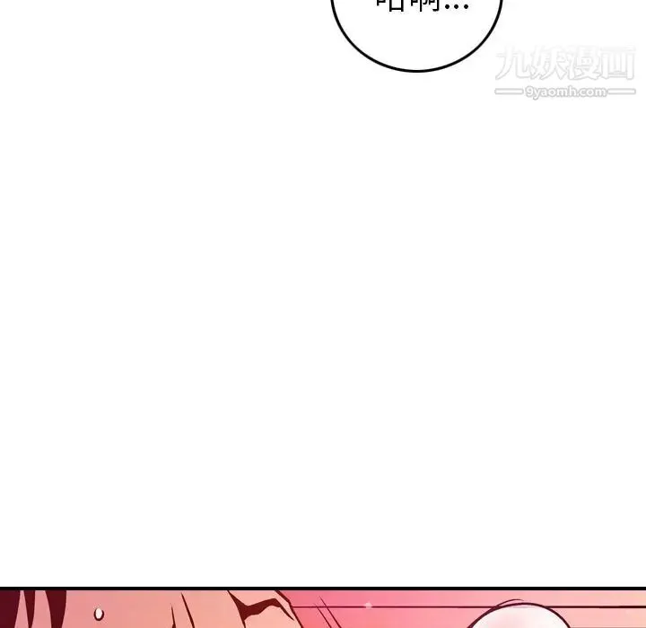 经纪人 第36话 第58页