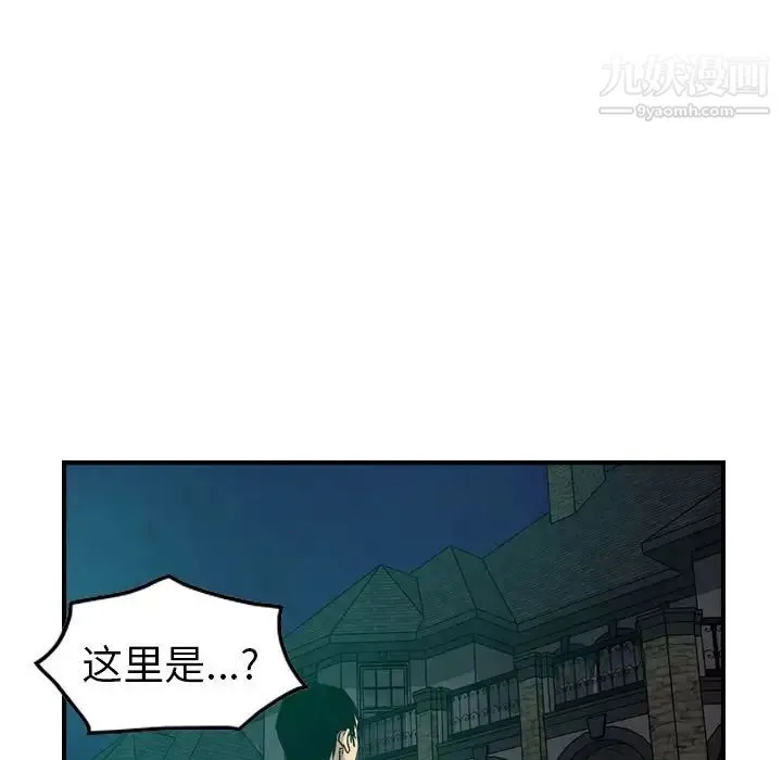 经纪人 第36话 第15页