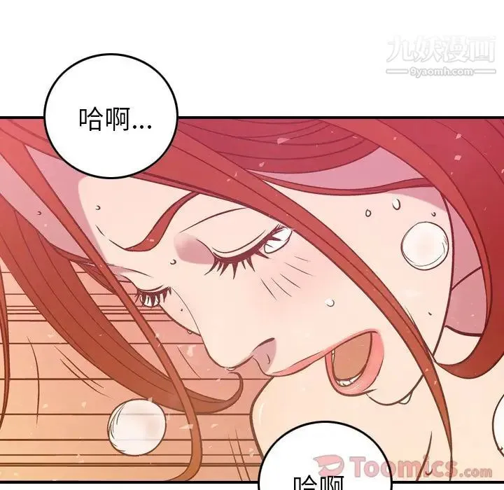 经纪人 第36话 第57页