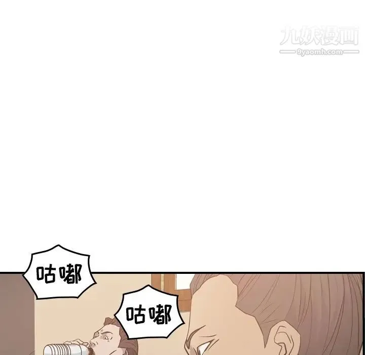经纪人 第36话 第73页