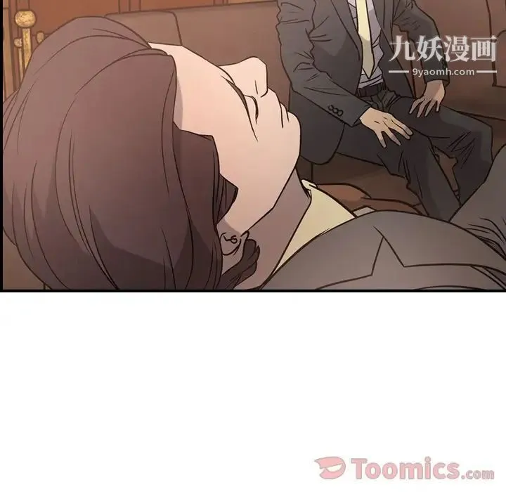 经纪人 第36话 第97页