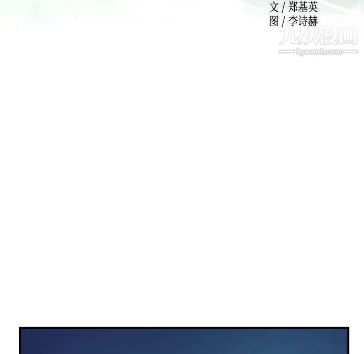 经纪人 第36话 第13页