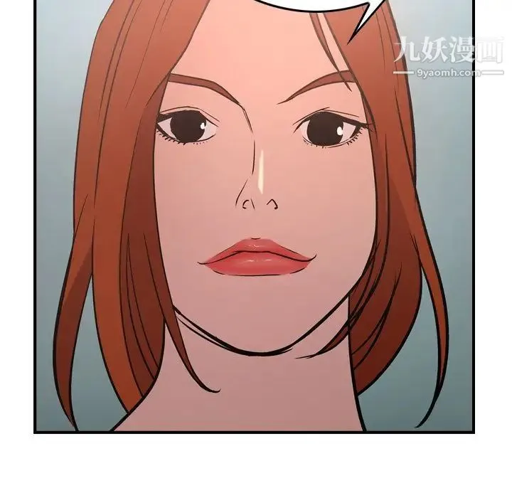 经纪人 第36话 第47页