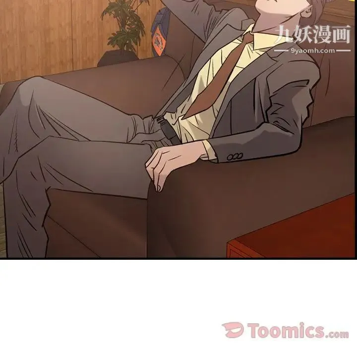 经纪人 第36话 第95页