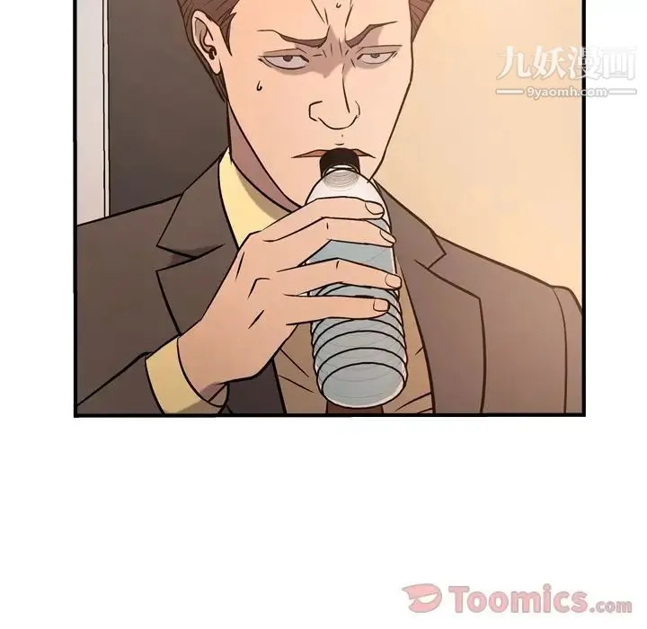 经纪人 第36话 第76页