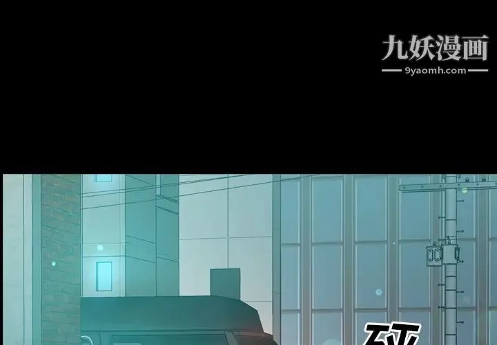 经纪人 第36话 第4页