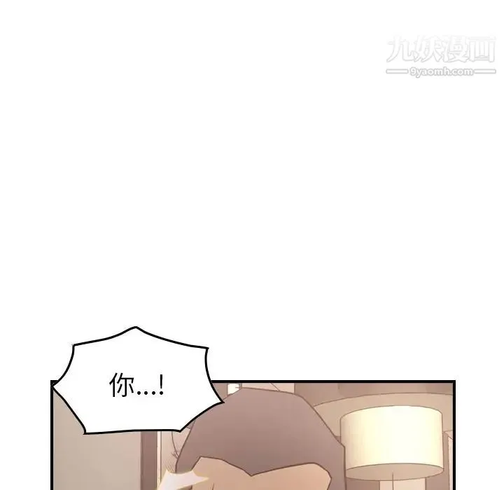 经纪人 第36话 第113页