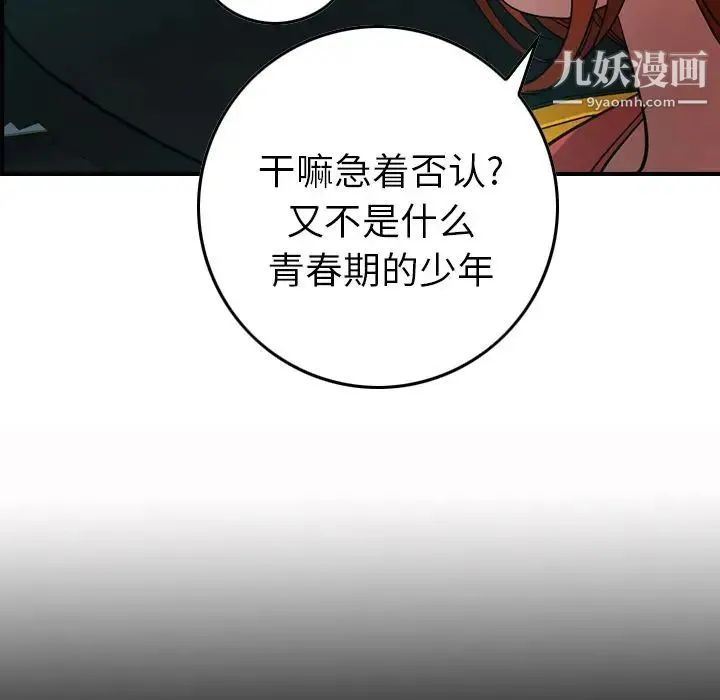 经纪人 第36话 第20页