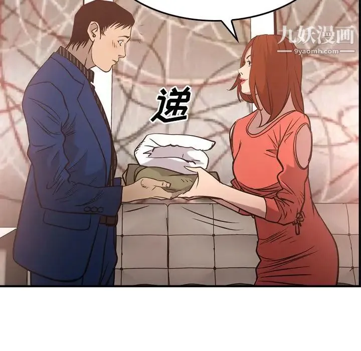 经纪人 第36话 第45页