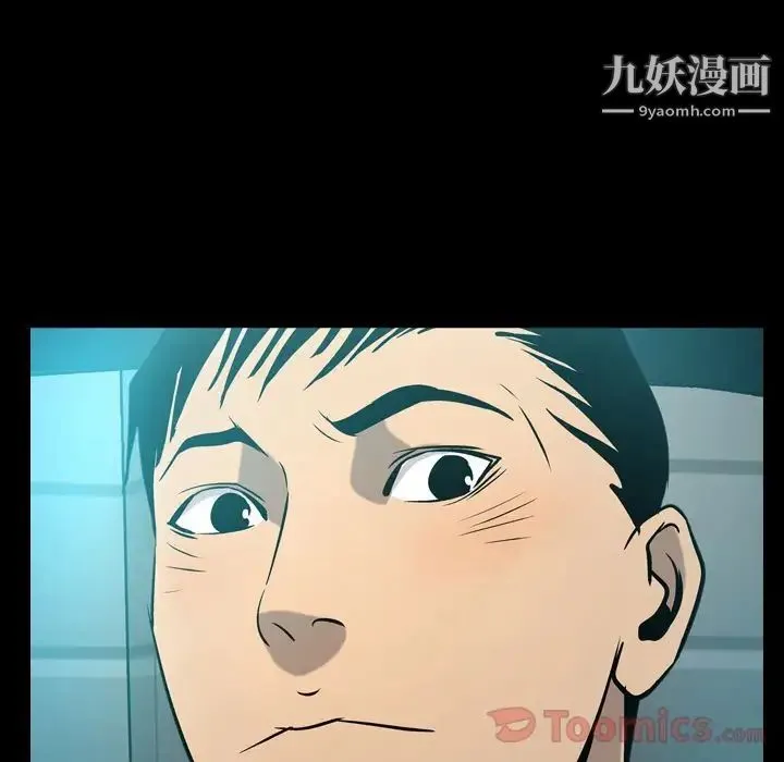 经纪人 第36话 第10页