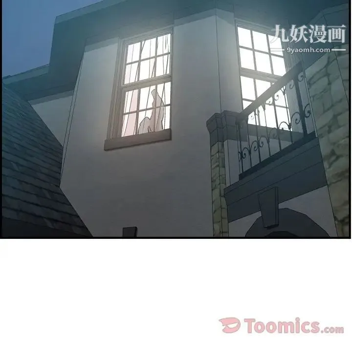 经纪人 第36话 第51页
