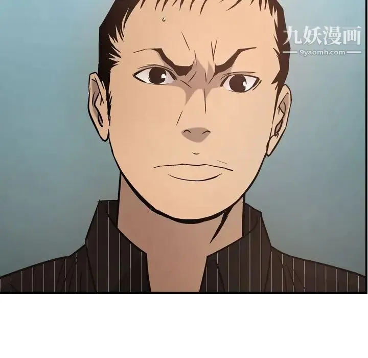 经纪人 第36话 第41页