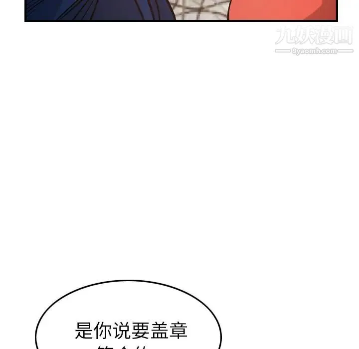 经纪人 第36话 第32页