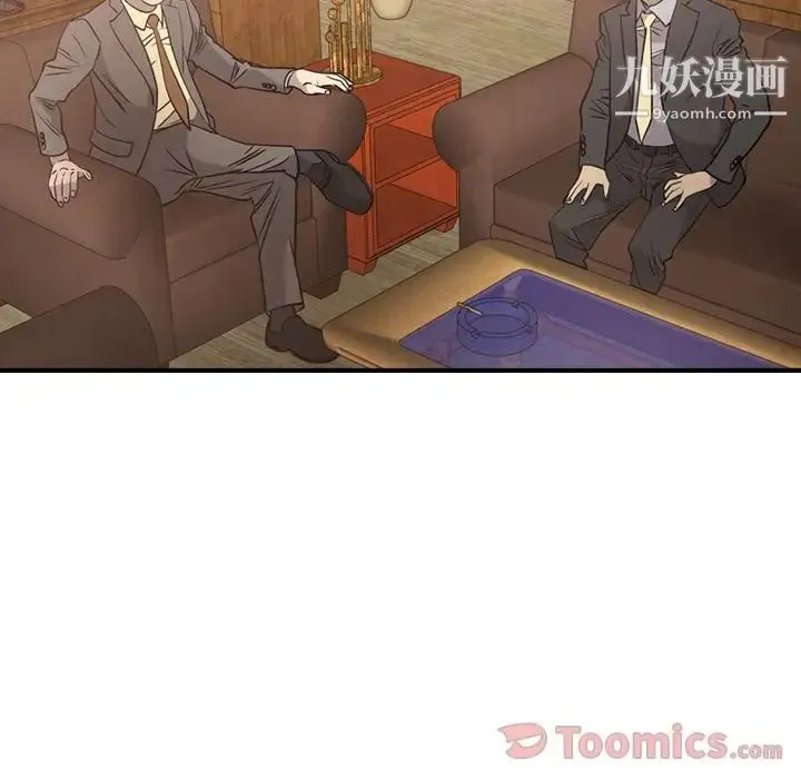 经纪人 第36话 第78页