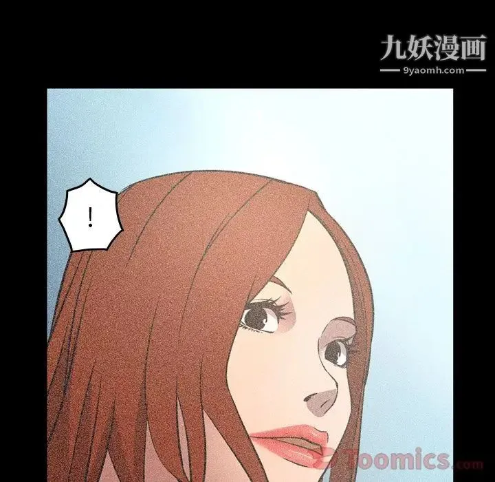 经纪人 第36话 第23页