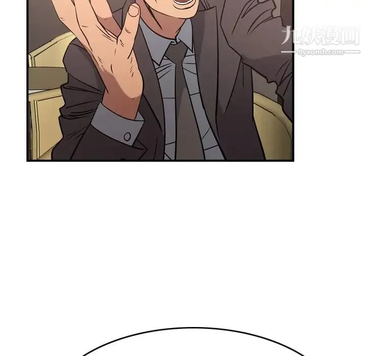 经纪人 第36话 第105页