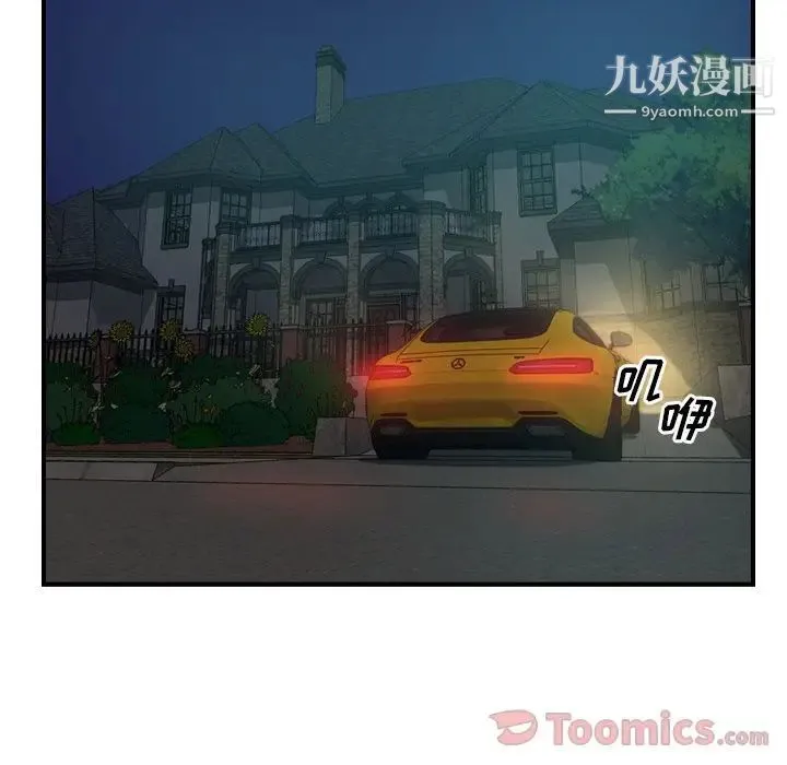 经纪人 第36话 第14页