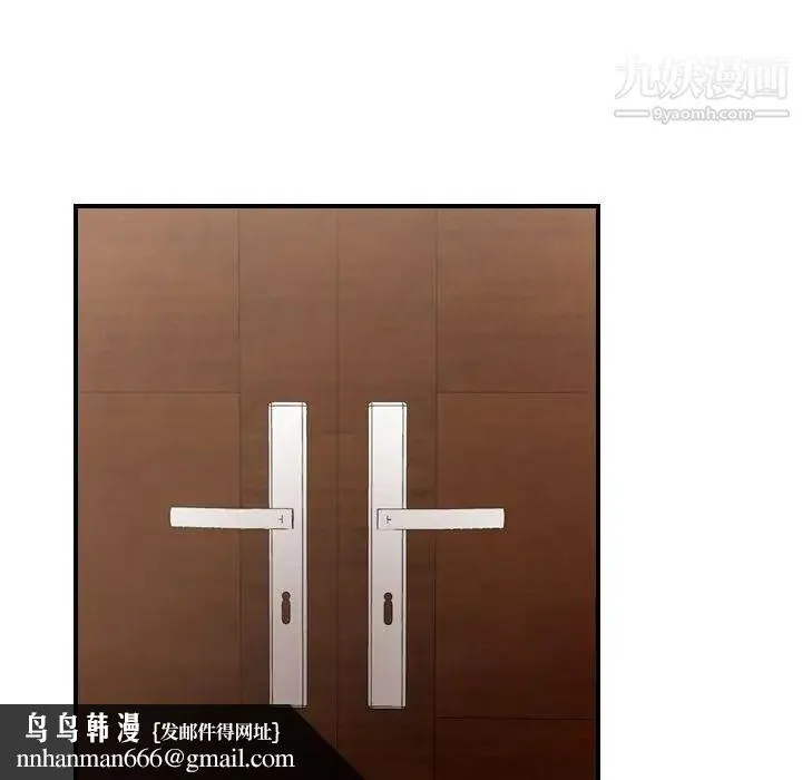 经纪人 第36话 第66页