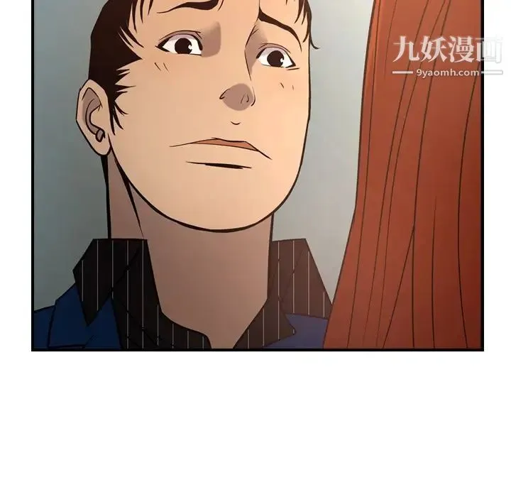 经纪人 第36话 第37页