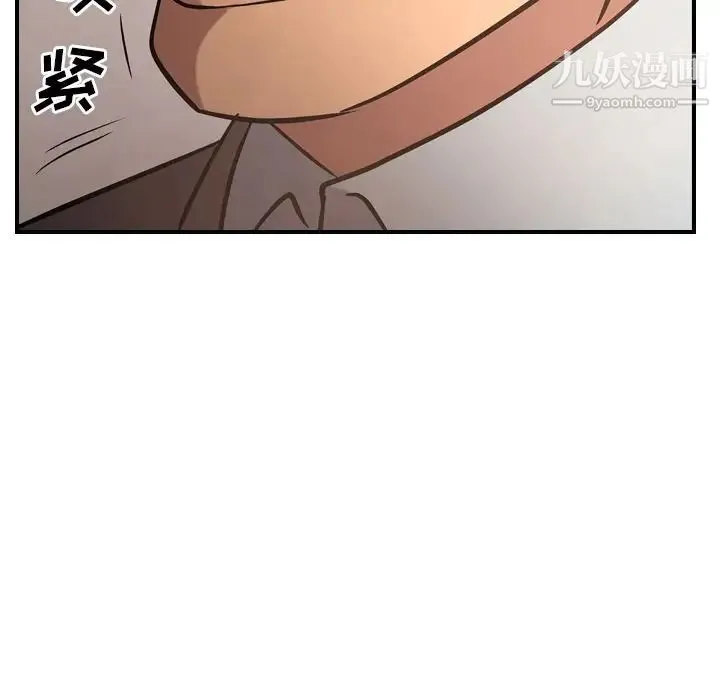 经纪人 第36话 第124页