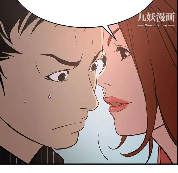 经纪人 第36话 第43页