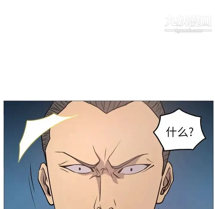 经纪人 第36话 第81页