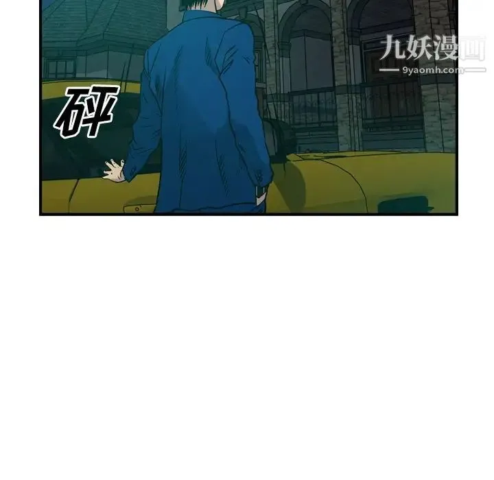 经纪人 第36话 第16页