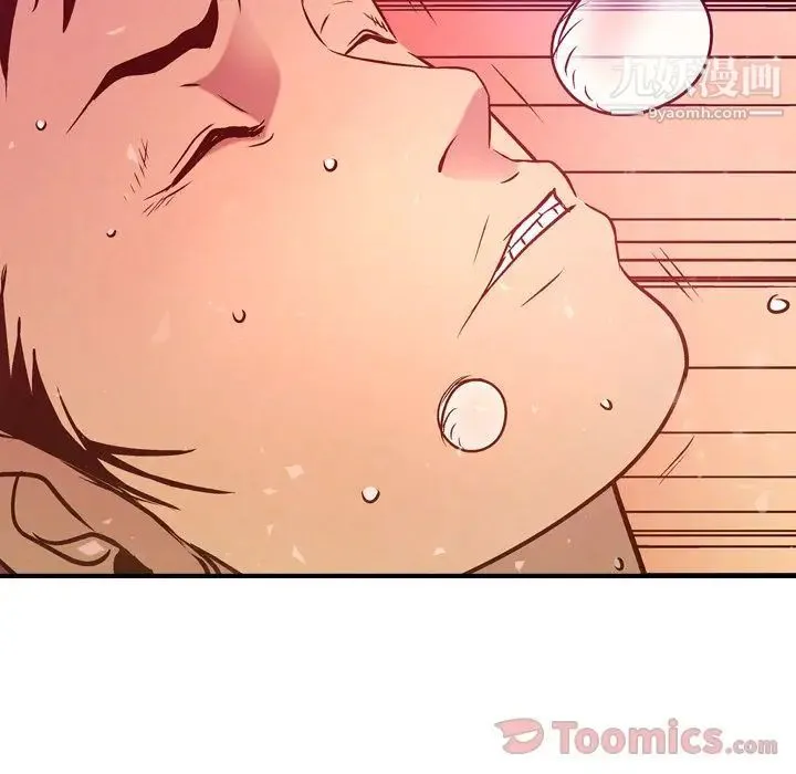 经纪人 第36话 第59页