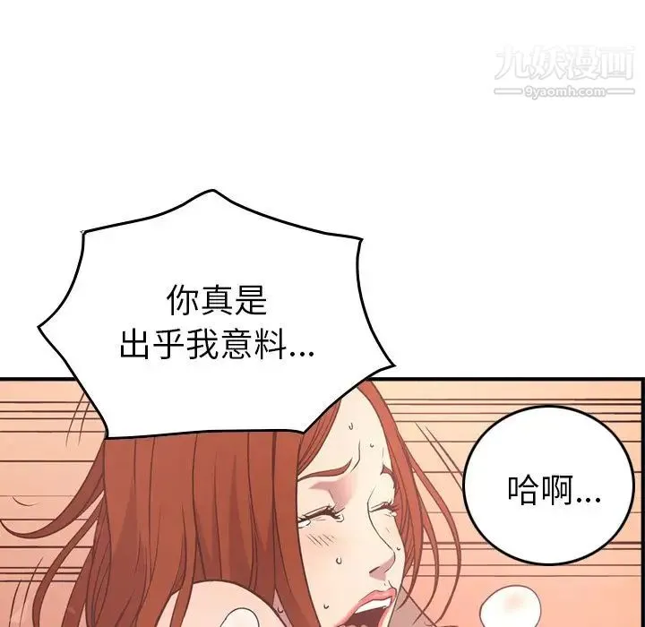 经纪人 第36话 第60页