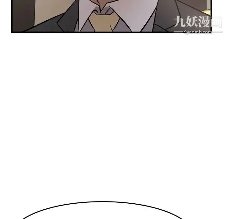 经纪人 第36话 第107页