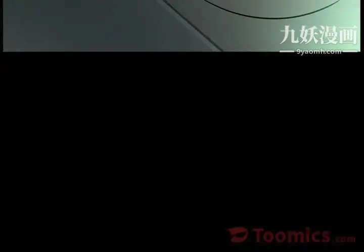 经纪人 第36话 第3页