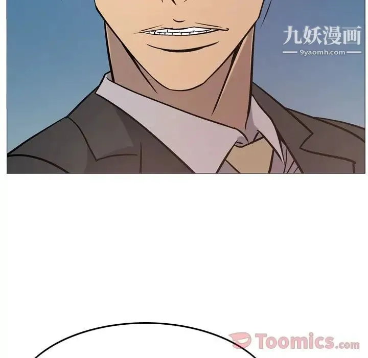 经纪人 第36话 第82页