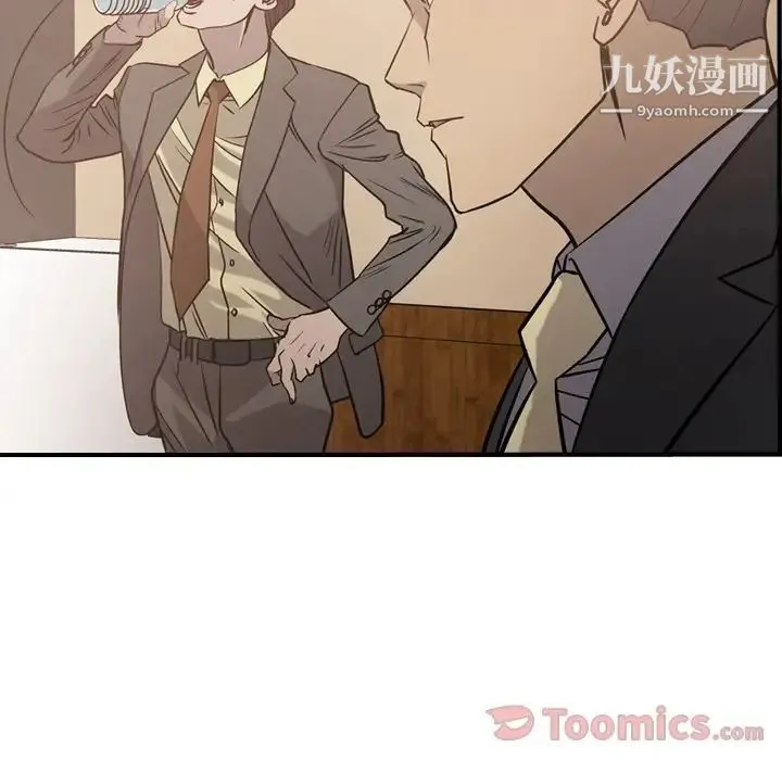 经纪人 第36话 第74页