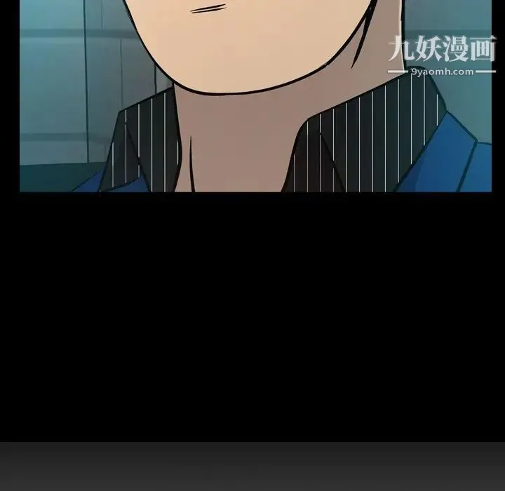 经纪人 第36话 第11页