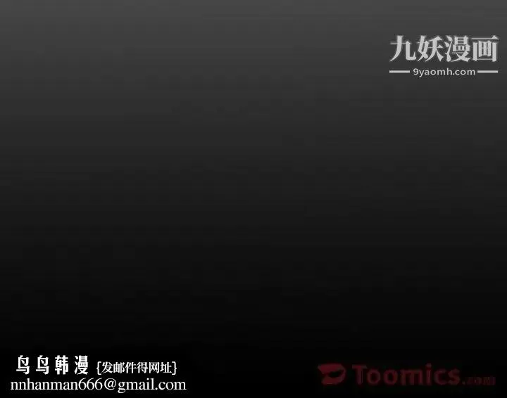 经纪人 第36话 第129页